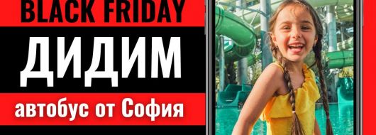 Черен петък Почивка в Дидим, Турция с автобус от София - 7 нощувки